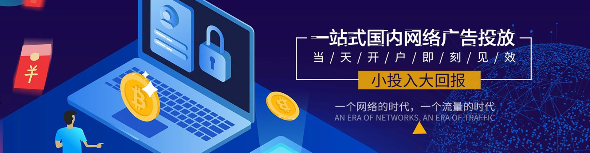 溧阳百度网络推广
